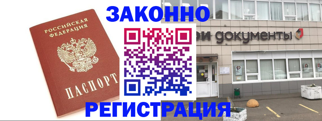 прописка поиск в Палласовке