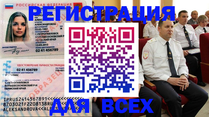 прописка гарантия в Палласовке