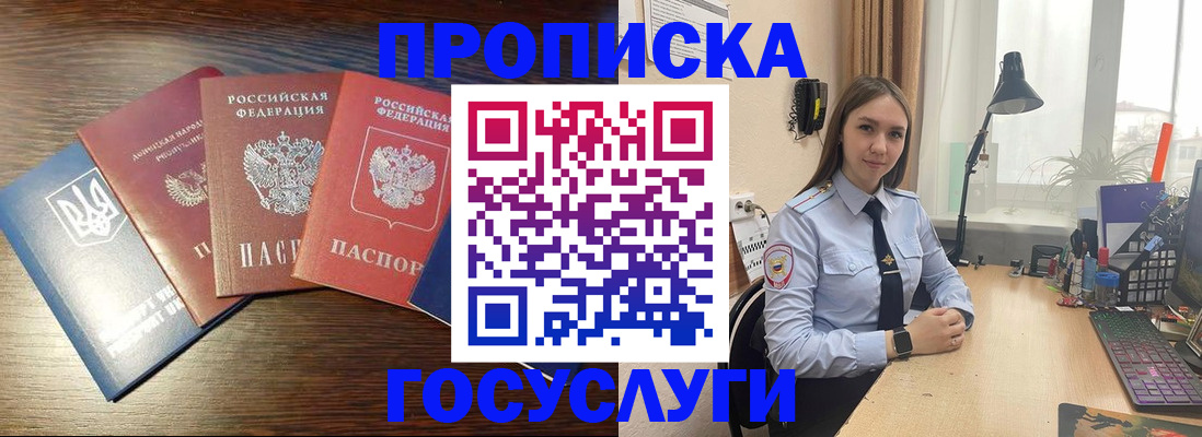 временная регистрация законно в Палласовке