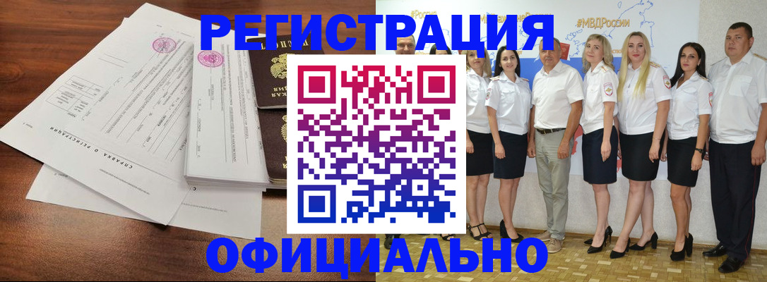 купить прописку в Палласовке
