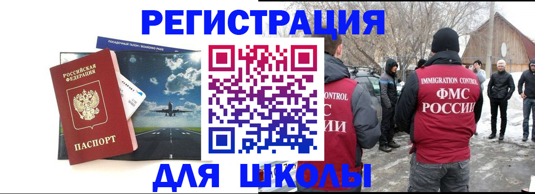 прописка штамп в Палласовке